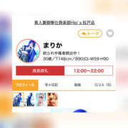 ヒメ日記 2026/10/13 17:20 投稿 まりか 素人妻御奉仕倶楽部Hip's松戸店