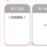 ヒメ日記 2025/09/18 00:45 投稿 るき【えっちなFカップ美少女】 STELLA TOKYO－ステラトウキョウ－