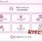 ヒメ日記 2025/09/26 18:53 投稿 ひめな サティアンまーと