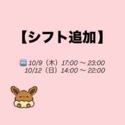 ヒメ日記 2025/10/08 23:06 投稿 ひめな サティアンまーと
