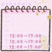 ヒメ日記 2025/09/11 10:00 投稿 相葉 十恋人～トレンド～