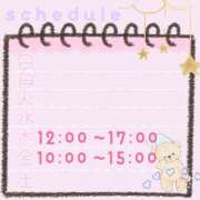 ヒメ日記 2025/10/01 15:00 投稿 相葉 十恋人～トレンド～