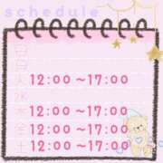 ヒメ日記 2025/10/14 11:46 投稿 相葉 十恋人～トレンド～