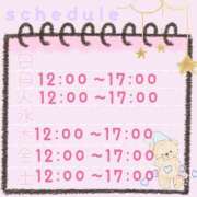 相葉 今週のスケジュール🐻ྀི 十恋人～トレンド～