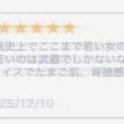 ヒメ日記 2025/12/19 10:02 投稿 りおな New Sky