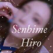 ヒメ日記 2025/09/10 17:07 投稿 ひろ 池袋千姫