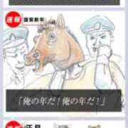 ヒメ日記 2026/01/01 07:31 投稿 ひろ 池袋千姫