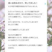 ヒメ日記 2025/11/26 22:31 投稿 なぎ シャブール