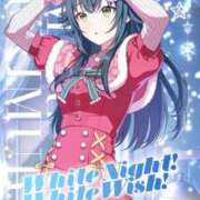 ヒメ日記 2025/12/12 17:03 投稿 なぎ シャブール