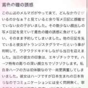 ヒメ日記 2025/11/27 10:43 投稿 アンナ MEGA PALACE(メガパレス）