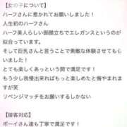 ヒメ日記 2025/12/08 16:18 投稿 アンナ MEGA PALACE(メガパレス）