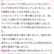 ヒメ日記 2025/12/20 13:47 投稿 アンナ MEGA PALACE(メガパレス）