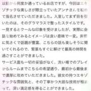 ヒメ日記 2025/12/23 19:19 投稿 アンナ MEGA PALACE(メガパレス）