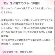 ヒメ日記 2026/05/05 18:30 投稿 アンナ MEGA PALACE(メガパレス）