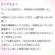 ヒメ日記 2026/05/05 19:03 投稿 アンナ MEGA PALACE(メガパレス）