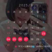 ヒメ日記 2025/07/20 20:38 投稿 あのね マリン土浦本店