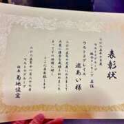 ヒメ日記 2025/11/30 19:06 投稿 巡あい(新人割引7/2まで) ウルトラグレイス24