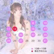 ヒメ日記 2026/01/13 14:01 投稿 百瀬心結 ローテンブルク