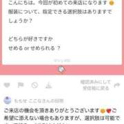 ヒメ日記 2026/01/30 07:30 投稿 百瀬心結 ローテンブルク