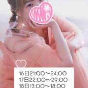 ヒメ日記 2025/07/16 05:42 投稿 れいる【フルOP可能エロ才女】 One More 奥様 新宿店