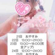 ヒメ日記 2025/08/21 13:22 投稿 れいる【フルOP可能エロ才女】 One More 奥様 新宿店