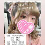 ヒメ日記 2025/11/12 05:52 投稿 れいる【フルOP可能エロ才女】 One More 奥様 新宿店