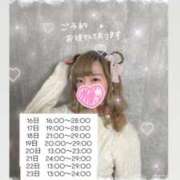 ヒメ日記 2025/11/17 04:42 投稿 れいる【フルOP可能エロ才女】 One More 奥様 新宿店