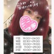 ヒメ日記 2025/12/17 19:52 投稿 れいる【フルOP可能エロ才女】 One More 奥様 新宿店