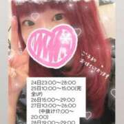 ヒメ日記 2025/12/24 01:02 投稿 れいる【フルOP可能エロ才女】 One More 奥様 新宿店