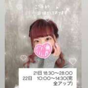 ヒメ日記 2026/01/20 17:13 投稿 れいる【フルOP可能エロ才女】 One More 奥様 新宿店