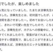 堂本 涼華 【お礼写メ日記👩‍🏫】 イケない女教師 大阪店