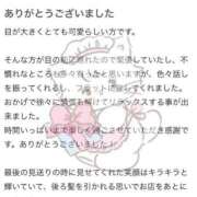 ヒメ日記 2025/09/24 07:16 投稿 マドカ ラブコレクション
