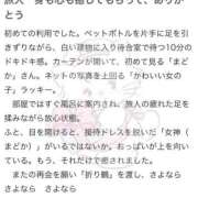 ヒメ日記 2025/10/05 09:01 投稿 マドカ ラブコレクション