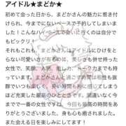 ヒメ日記 2025/11/10 21:16 投稿 マドカ ラブコレクション