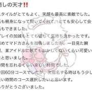 ヒメ日記 2025/11/14 16:31 投稿 マドカ ラブコレクション