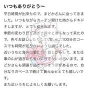 ヒメ日記 2025/11/28 08:16 投稿 マドカ ラブコレクション