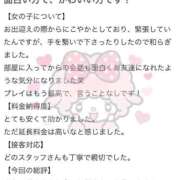 ヒメ日記 2025/11/28 10:46 投稿 マドカ ラブコレクション