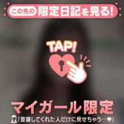 ヒメ日記 2025/12/13 07:46 投稿 マドカ ラブコレクション