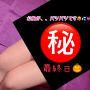 ヒメ日記 2025/10/30 10:22 投稿 るるの ハピネス福岡