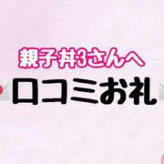 ヒメ日記 2026/03/31 20:42 投稿 るるの ハピネス福岡