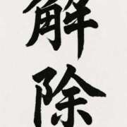 ヒメ日記 2025/11/02 14:40 投稿 しきぶ 西船人妻花壇