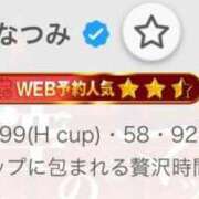 ヒメ日記 2025/08/13 17:56 投稿 なつみ 天空のマット　熊本店