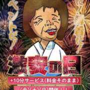 ヒメ日記 2025/07/03 00:00 投稿 みう 熟女の風俗最終章 相模原店