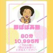 ヒメ日記 2025/11/12 16:22 投稿 みう 熟女の風俗最終章 相模原店