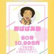 みう お安くなってるよん🫶 熟女の風俗最終章 町田店