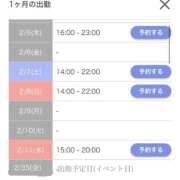 ヒメ日記 2026/02/05 06:49 投稿 いおり 白いぽっちゃりさん五反田店