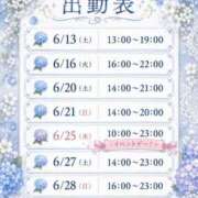 ヒメ日記 2026/06/08 00:49 投稿 いおり 白いぽっちゃりさん五反田店