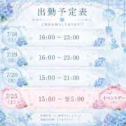 ヒメ日記 2026/07/14 21:39 投稿 いおり 白いぽっちゃりさん五反田店