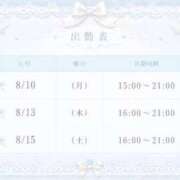 ヒメ日記 2026/08/09 19:19 投稿 いおり 白いぽっちゃりさん五反田店