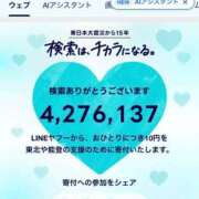 ヒメ日記 2026/03/11 13:53 投稿 ましろ 手コキガールズコレクション